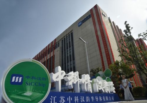 中科漢韻SiC功率器件項目通線，產(chǎn)業(yè)迎爆發(fā)機遇